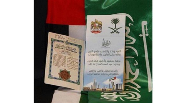 الشيخ سيف بن زايد يهدي السعوديين القادمين للإمارات بطاقة تهنئة