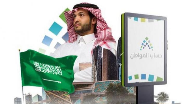 الفئات المستفيدة من برنامج حساب المواطن