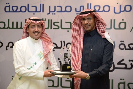 “آل مرعي” يحصل على جائزة الموظف المتميز بجامعة الملك خالد