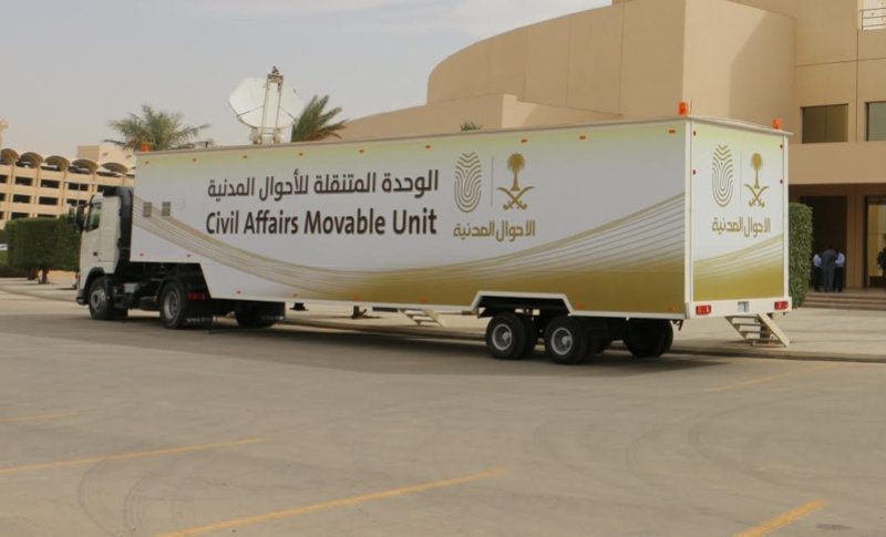 الأحوال المدنية المتنقلة تنهي تقديم خدماتها بقوات الطوارئ في جدة