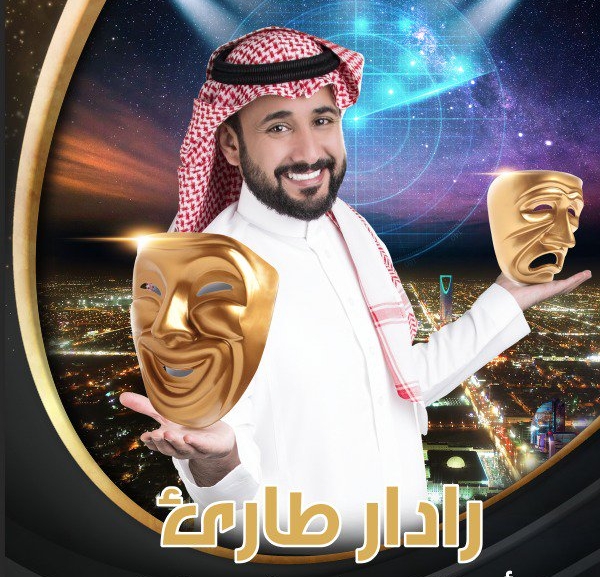 طارق الحربي ينتقد مسلسلات رمضان على خليجية والبداية بمحمد القس