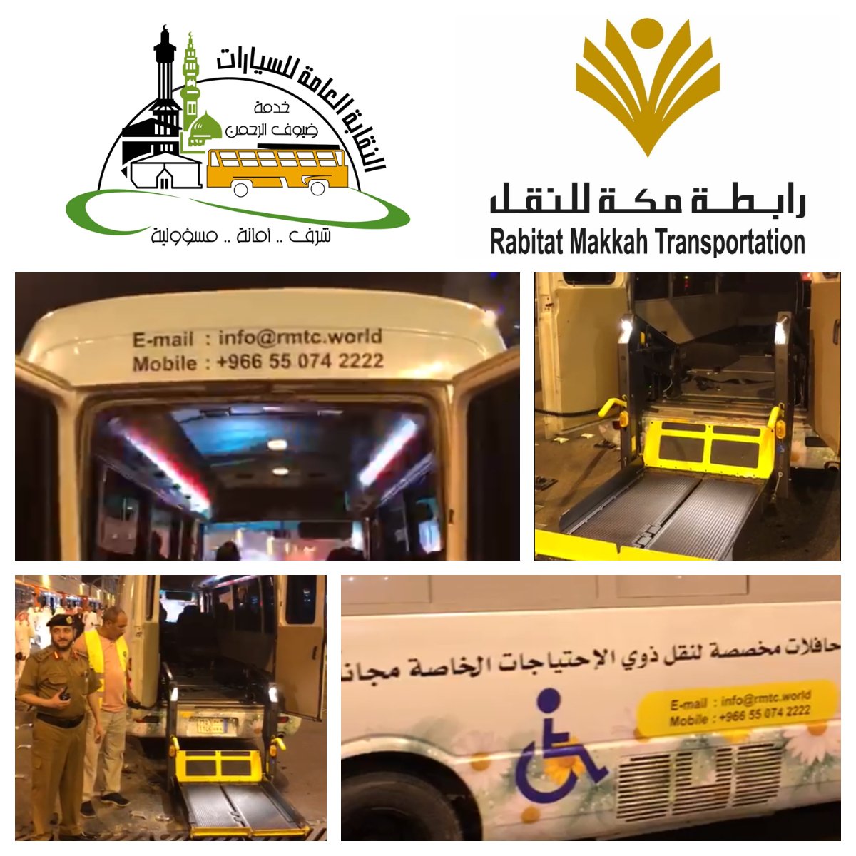 شركة في مكة تنقل ذوي الاحتياجات مجانًا