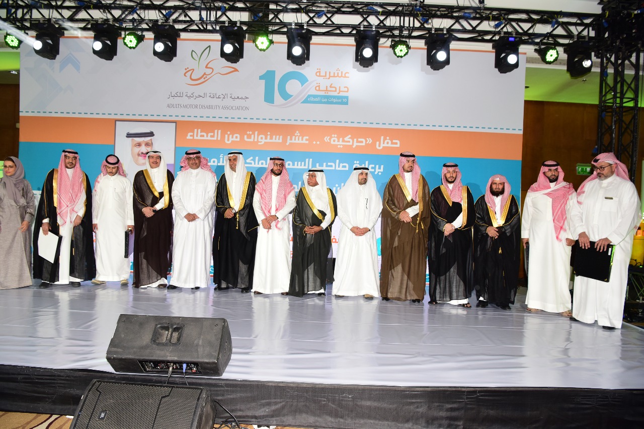 جمعية حركية تحتفل بمرور 10 سنوات على تأسيسها بحضور سلطان بن سلمان