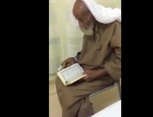 شاهد .. مقطع مؤثر لمسن يقرأ القرآن خلال جلسة علاجه