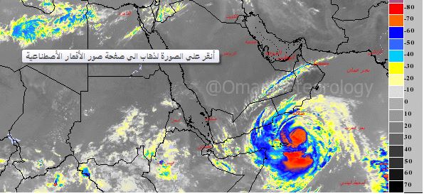 طقس العرب : إعصار ميكونو يغرق سفينة في بحر العرب