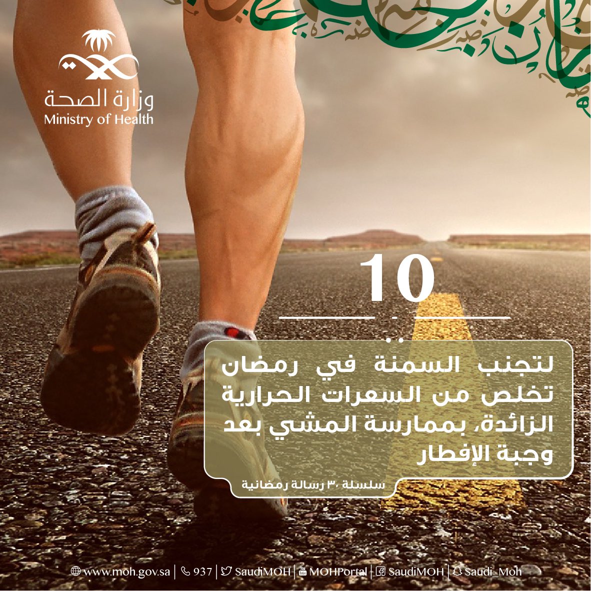 نصيحة من الصحة للتخلص من السعرات الحرارية الزائدة بالجسم