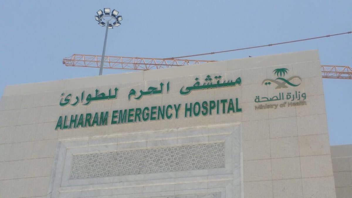 أكثر من 100 كادر طبي لخدمة المعتمرين بمستشفى الحرم للطوارئ