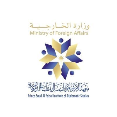 وظائف للجنسين بمعهد الأمير سعود الفيصل للدراسات الدبلوماسية