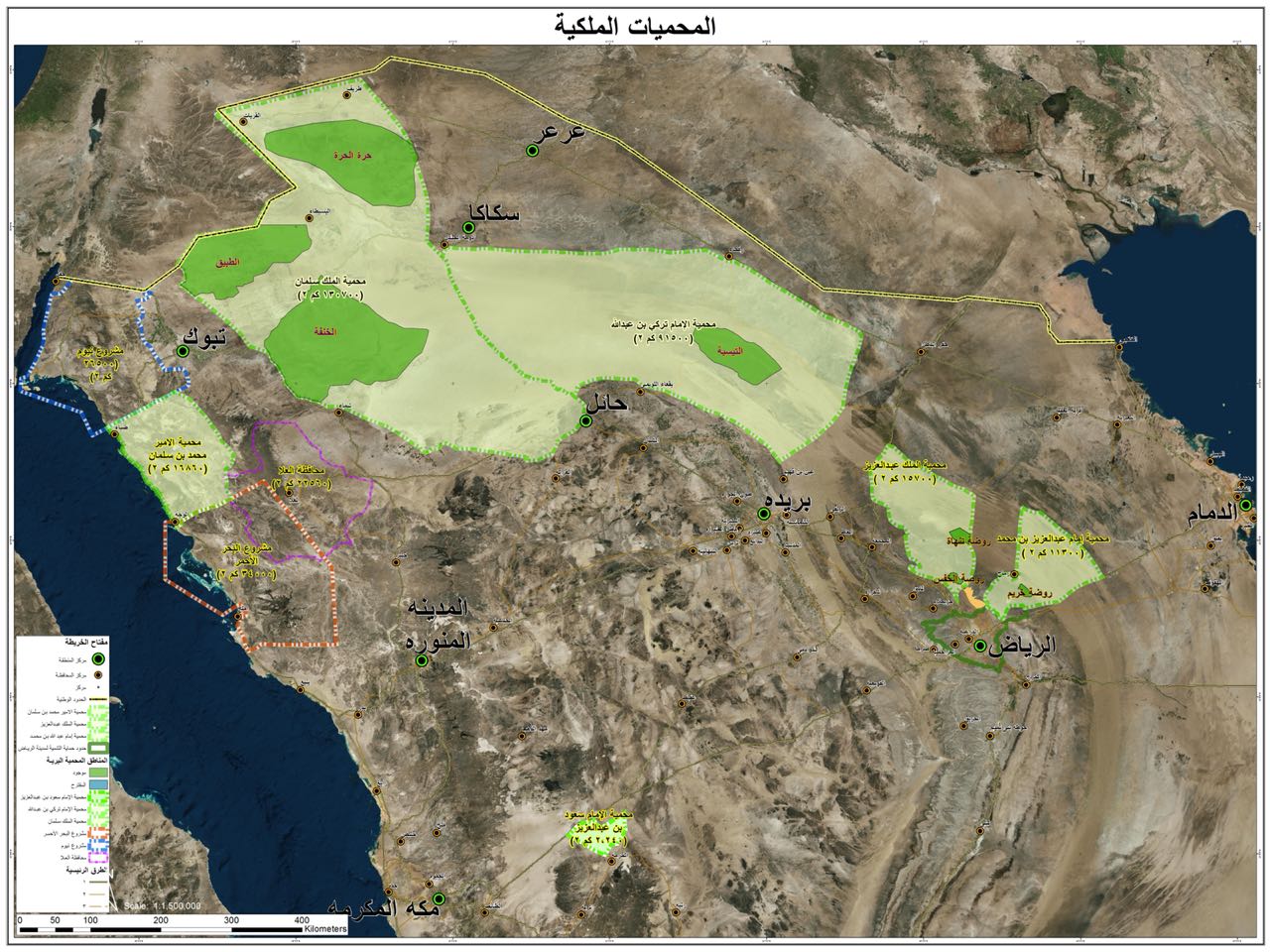 خرائط توضيحية.. تعرف على المحميات الملكية ومساحاتها