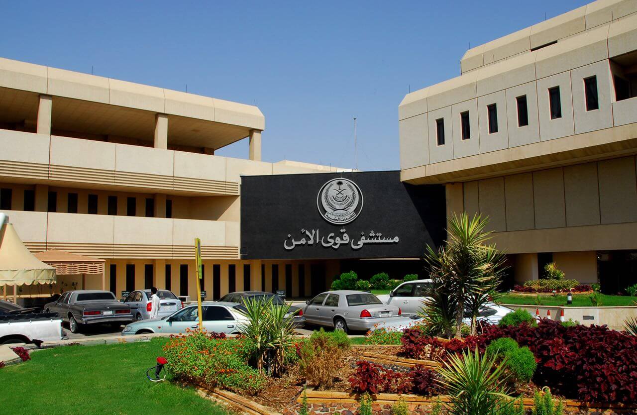 وظائف شاغرة للسعوديين في مستشفى قوى الأمن بالرياض