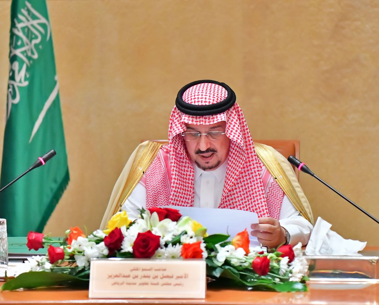 اجتماع هيئة تطوير الرياض يناقش عدداً من الموضوعات ويتخذ القرارات المناسبة
