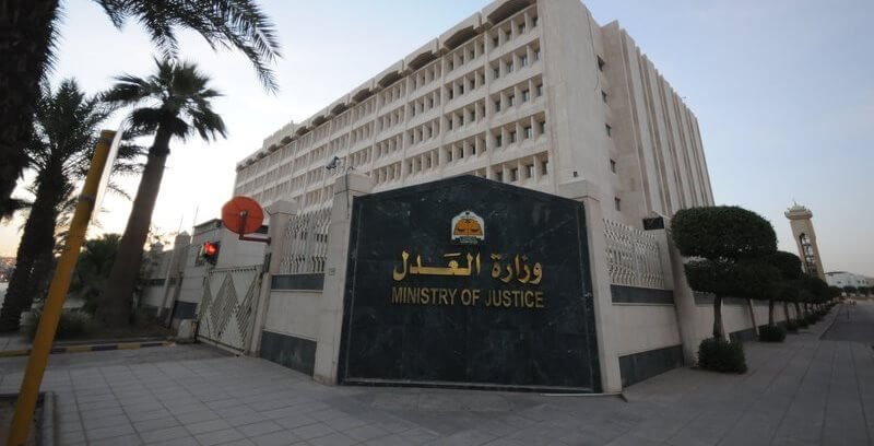 المملكة تستقبل257 طلبًا من محاكم أجنبية لاسترداد 3.6 مليار ريال