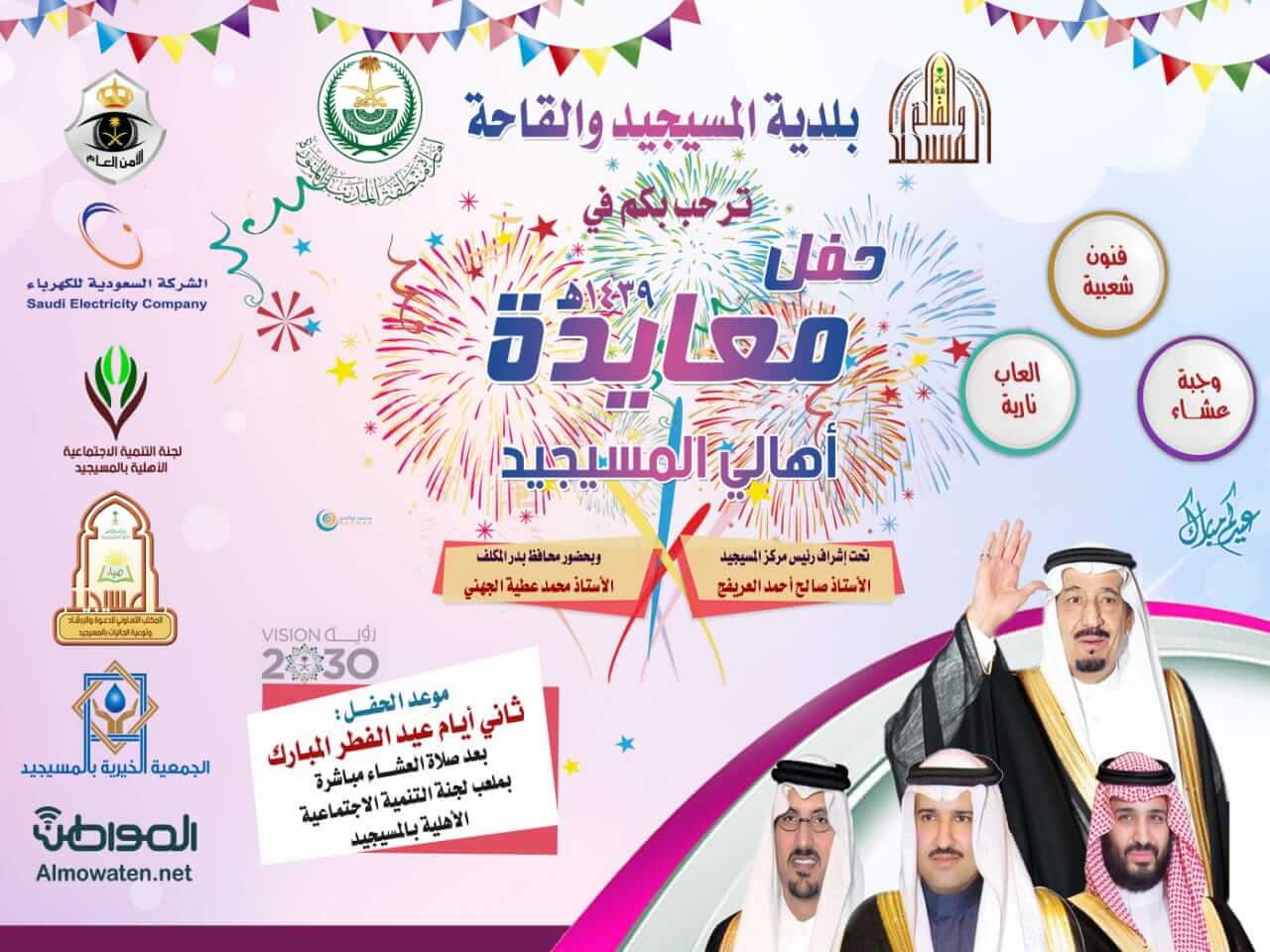 برعاية “المواطن”.. أهالي المسيجيد يقيمون حفل معايدة ثاني أيام العيد