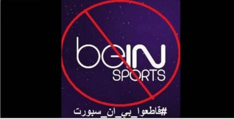 Bein Sport تخالف عقدها مع الفيفا وتسيء للرياضة السعودية والمملكة ترد