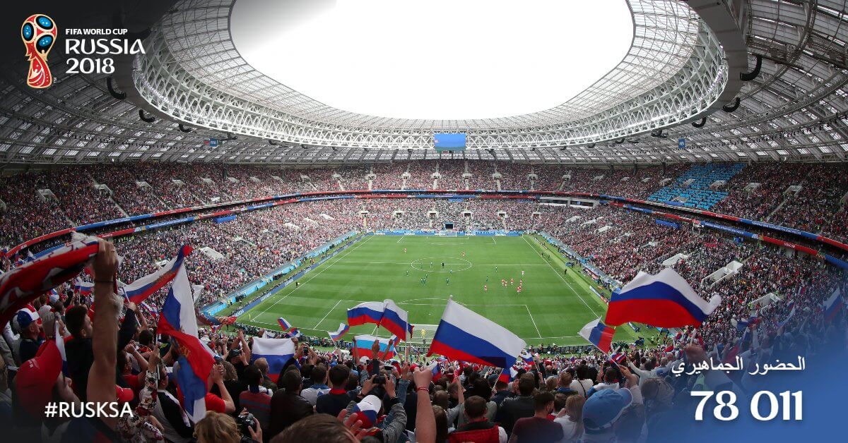 تعرف على عدد الحضور في مباراة افتتاح كأس العالم 2018