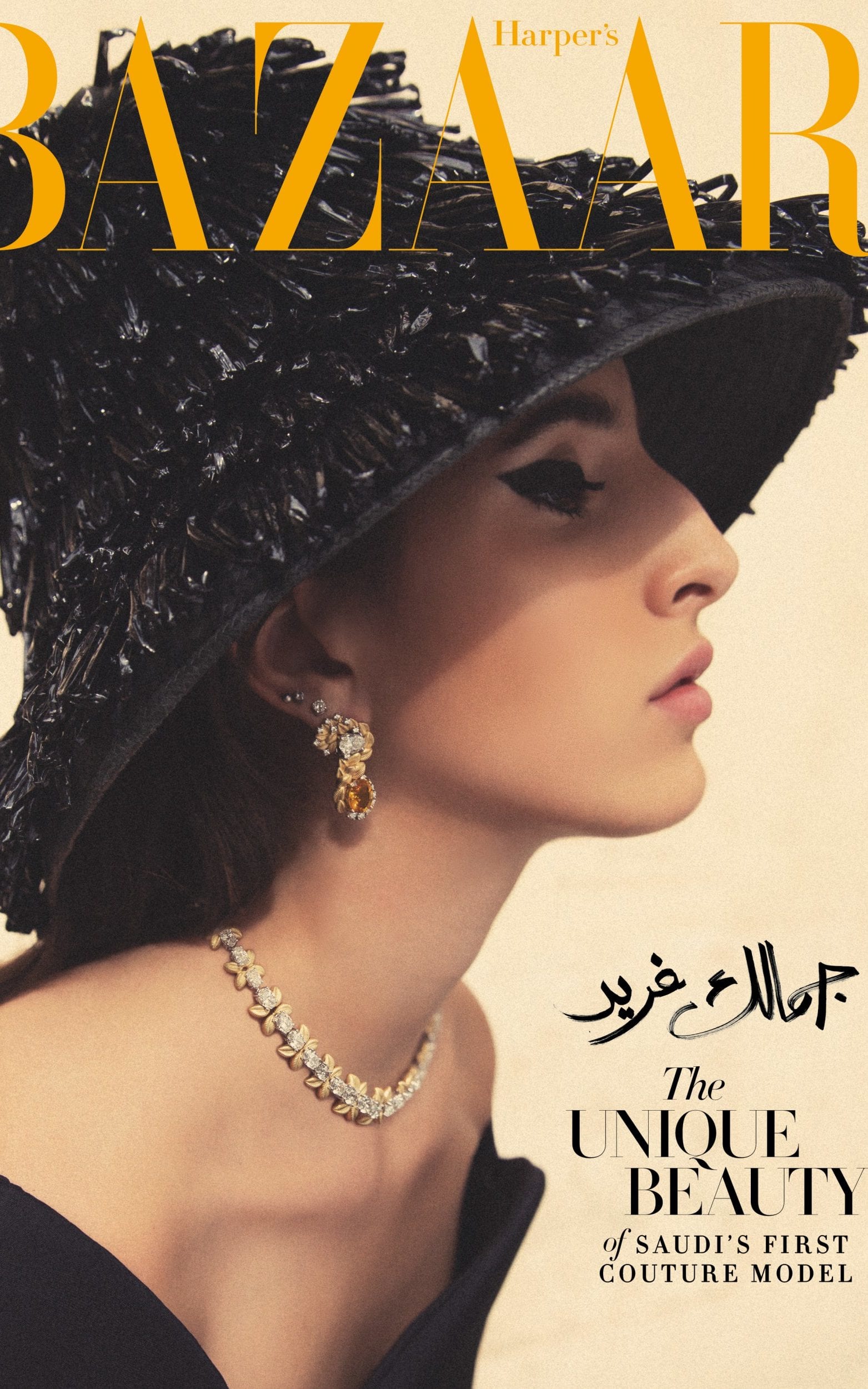 أول عارضة أزياء سعودية تتصدر غلاف مجلة هاربر بازار الأميركية