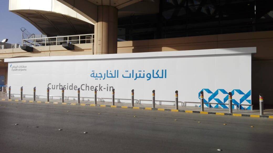 مطارات الرياض تطلق خدمة الكاونترات الخارجية لخدمة الرحلات الدولية