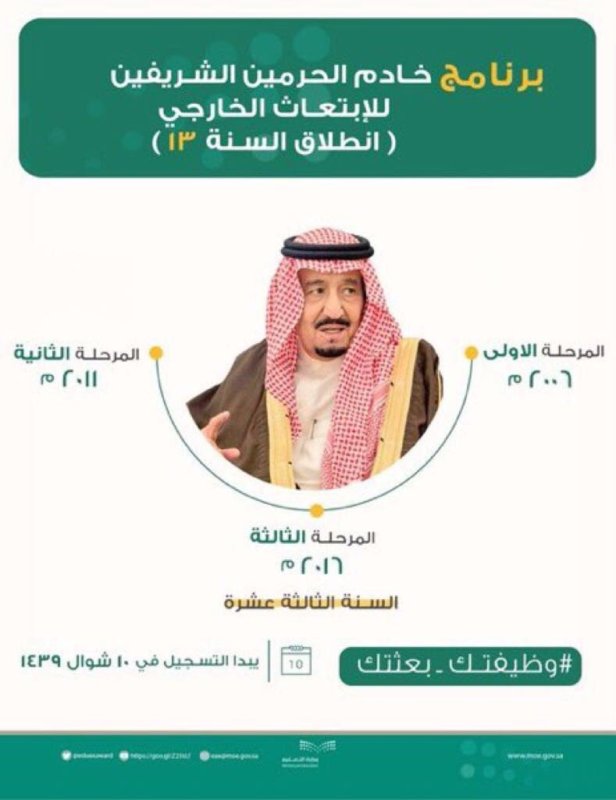 وزير التعليم الدكتور أحمد العيسى