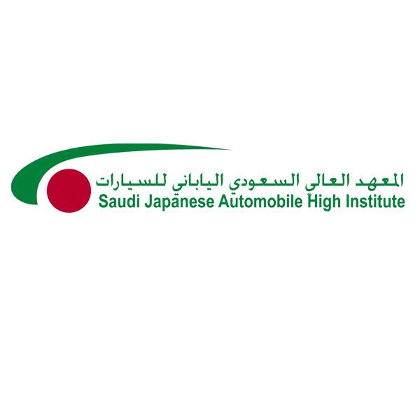اختبار المعهد العالي السعودي الياباني للسيارات