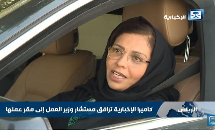 بالفيديو.. مستشارة وزیر العمل تقود سیارتها لمقر عملها وتصف مشاعرها