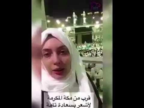 هذا ما قالته بريطانية من أمام الحرم بعد اعتناقها الإسلام