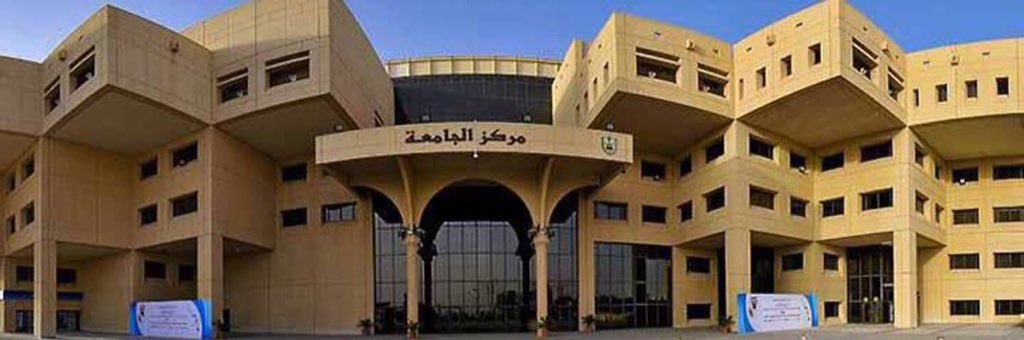 موعد التقديم على برامج الدراسات العليا في جامعة الملك سعود
