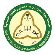 وظائف إدارية شاغرة في جامعة الملك سعود للعلوم الصحية