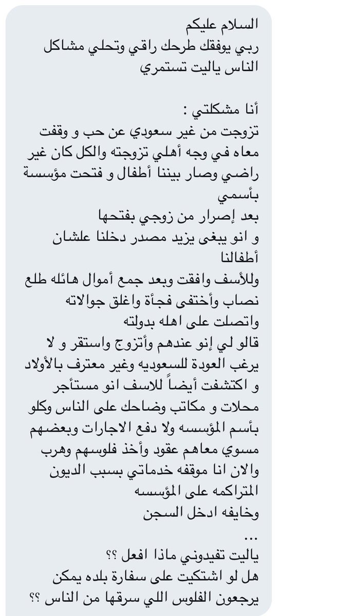 تزوّجت من أجنبي رغمًا عن أهلها فدارت بها الدوائر حتى سقطت في الفخ!!