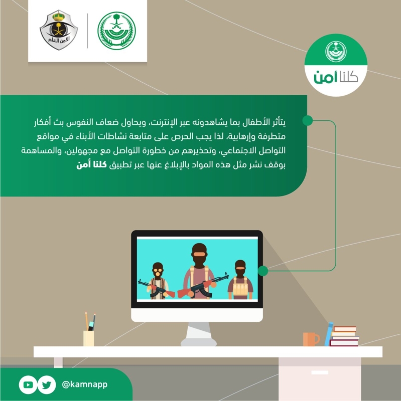 عقوبة التحرش اللفظي في السعودية