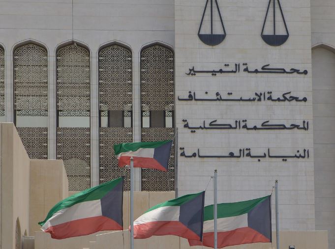 محكمة التمييز الكويتية تقضي بسجن 8 نواب حاليين وسابقين