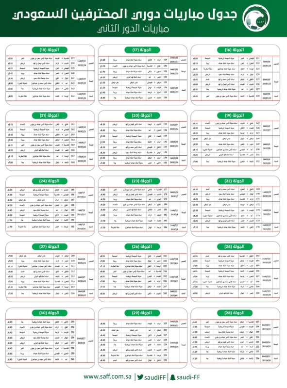 السعودي مباريات الدوري يلا لايف