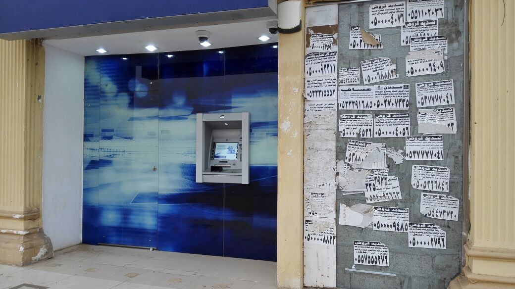 بالصور.. رغم تحذيرات البنوك ملصقات سداد القروض تطارد المتعثرين ماليًا