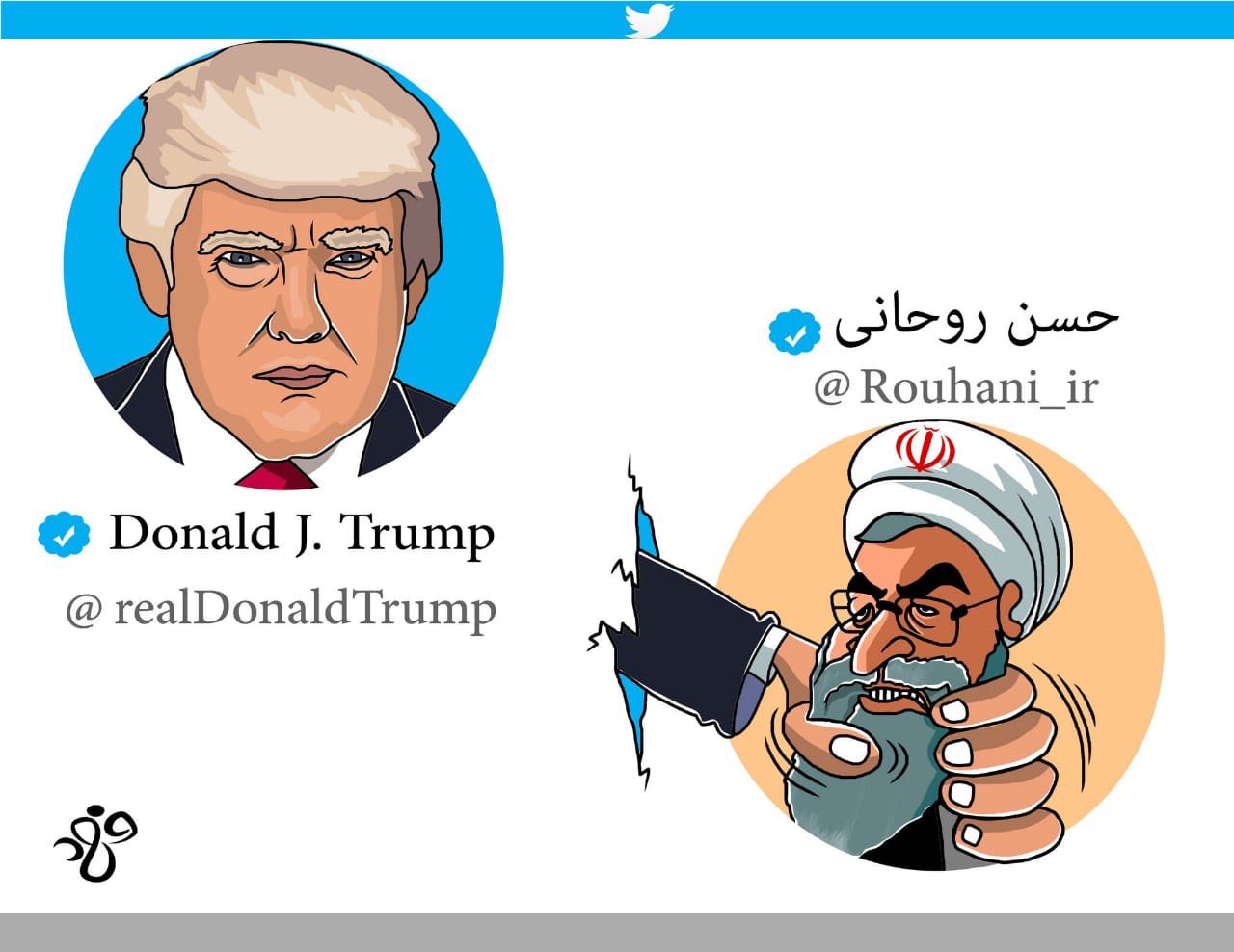 ترامب يخنق روحاني بتغريدة!