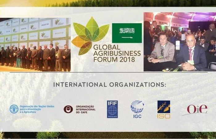 المملكة تشارك في المنتدى الرابع للأعمال الزراعية GAF-2018