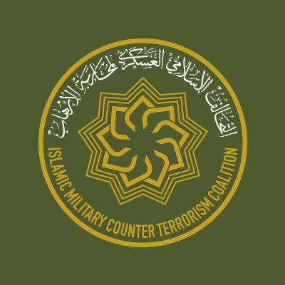 27 وظيفة شاغرة لدى مركز التحالف الإسلامي العسكري