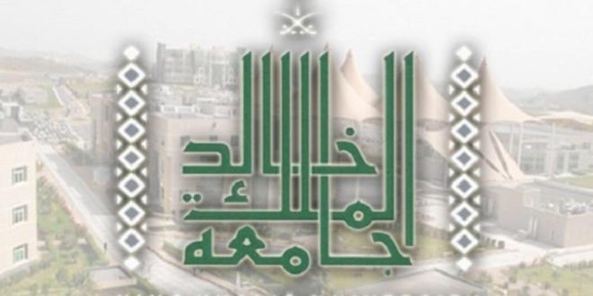 وظائف شاغرة للجنسين في جامعة الملك خالد صحيفة المواطن الإلكترونية وظائف شاغرة للجنسين في جامعة الملك خالد صحيفة المواطن الإلكترونية