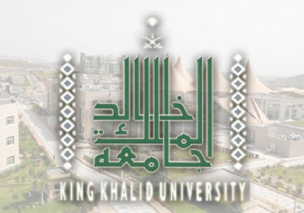 #وظائف شاغرة للجنسين في جامعة الملك خالد