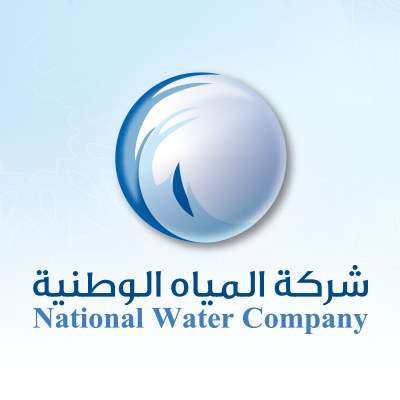 وظائف إدارية شاغرة لدى شركة المياه الوطنية
