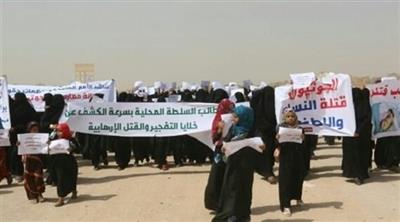 نساء اليمن يتظاهرن للتنديد بجرائم الحوثي