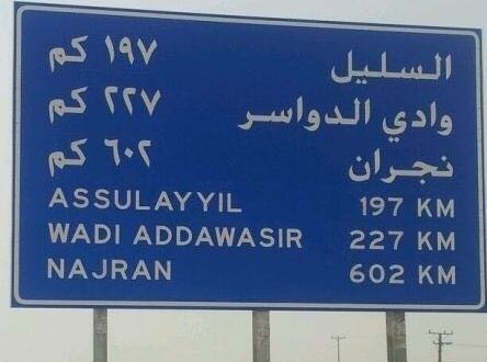 سجل طريق الصليل بنجران أعلى سرعة، كما سجل طريق مكة الطائف أدنى سرعة خلال شهر يوليو. صحيفة المواطن الإلكترونية