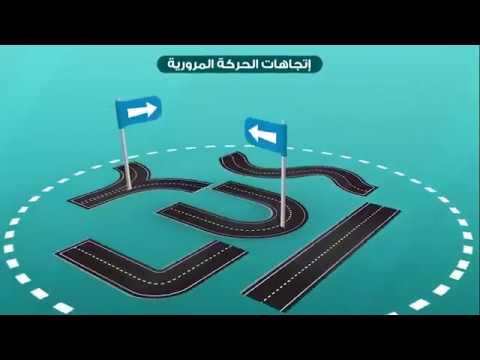 بالفيديو.. تدشين الخرائط التفاعلية للحركة المرورية لحج هذا العام