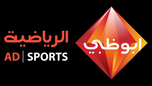 إليك تردد ابو ظبي الرياضية الناقل الحصري لـ مباريات البطولة العربية