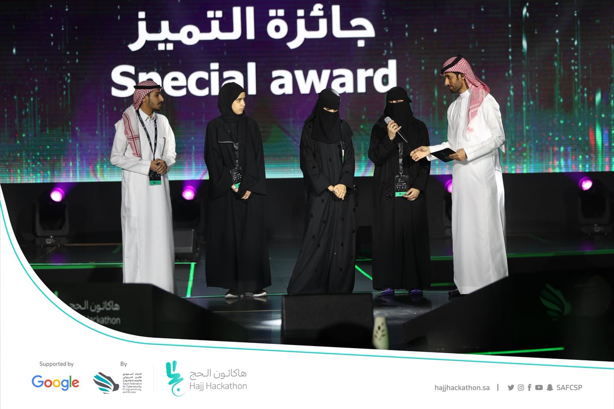 فريق نسائي سعودي يفوز بجائزة التميز في هاكاثون الحج