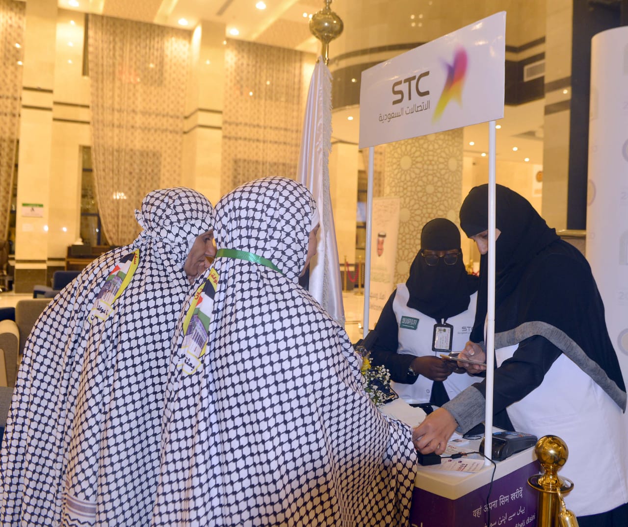  STC تهدي ضيوف خادم الحرمين 5300 شريحة سوا