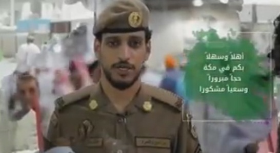 بالفيديو.. رجال الأمن يرحبون بضيوف الرحمن بمختلف لغات العالم