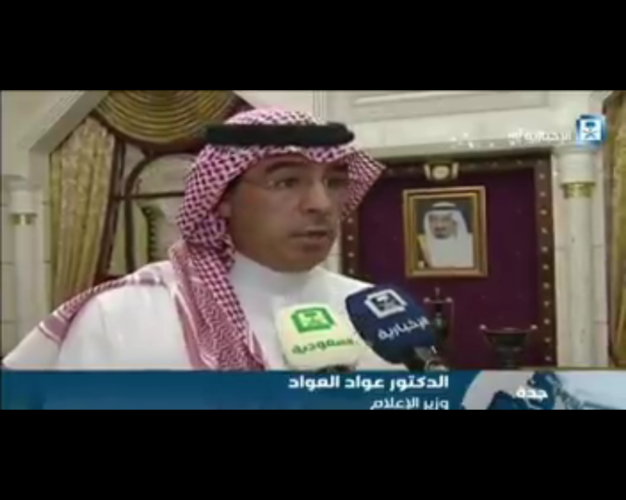 شاهد.. العواد: جهود الإعلاميين السعوديين في موسم الحج تدعو للفخر