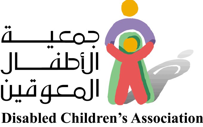 جمعية الأطفال المعوقين تعلن توفر وظائف إدارية.. هنا رابط التقديم