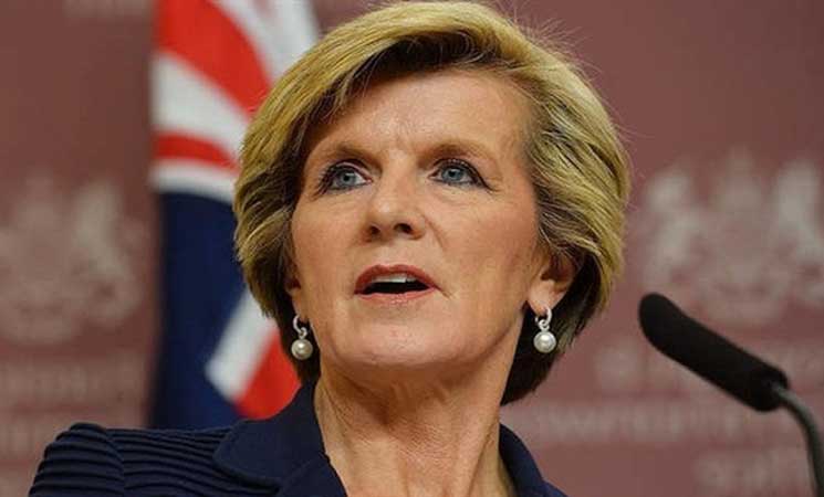 استقالة وزيرة خارجية أستراليا