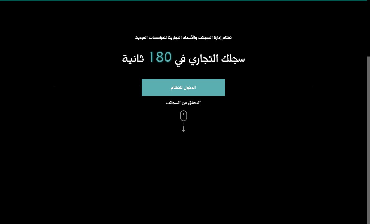 شرط وطريقة التقدم للاستيراد بغرض التجارة