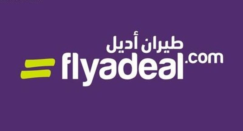 وظائف شاغرة بـ شركة طيران أديل